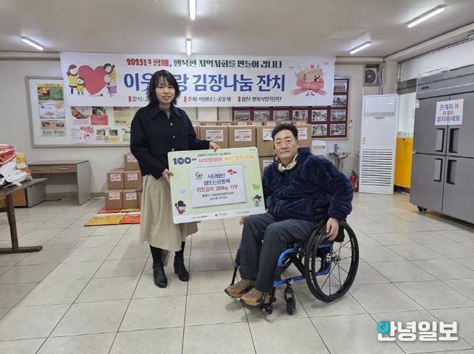 의정부시 송산1동, 샘솟는공동체 '2025 김장김치 나눔' 펼쳐