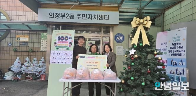 의정부시 의정부2동 새마을부녀회, 100일간 사랑릴레이 '사랑의 섞박지 나눔'