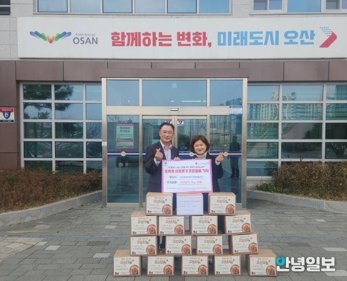 오산시 초평동, 함께자람우미린센트럴시티 김장김치 16박스 기탁 받아