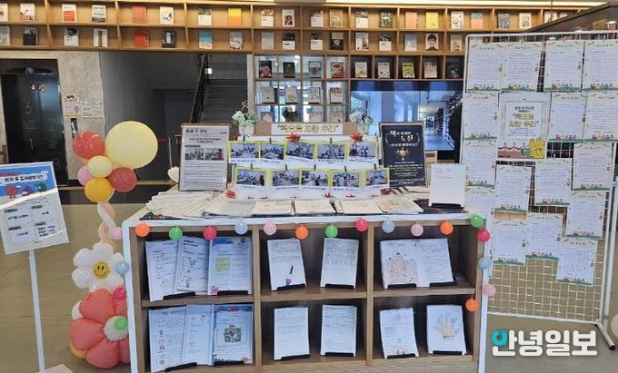 안성시 아양도서관, '방과 후 책 씻는 날' 성황리 개최