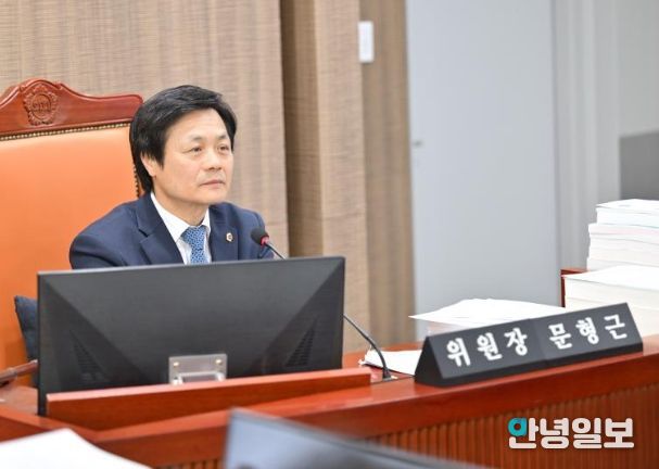 경기도의회 문형근 의원