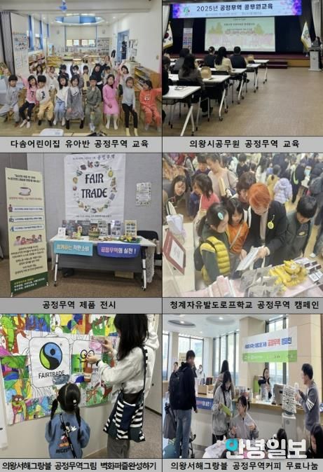 의왕시,‘공정한 2주간의 축제, 포트나잇’성료