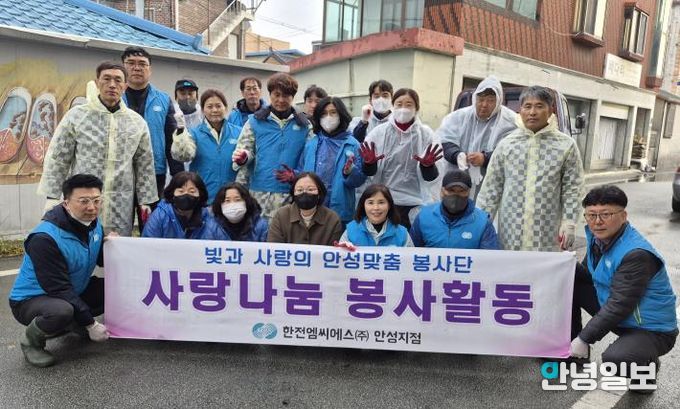 한전MCS(주) 안성지점, 따뜻한 겨울 위한 연탄 나눔