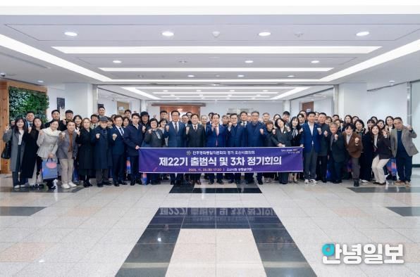 제22기 민주평화통일자문회의 오산시협의회 출범