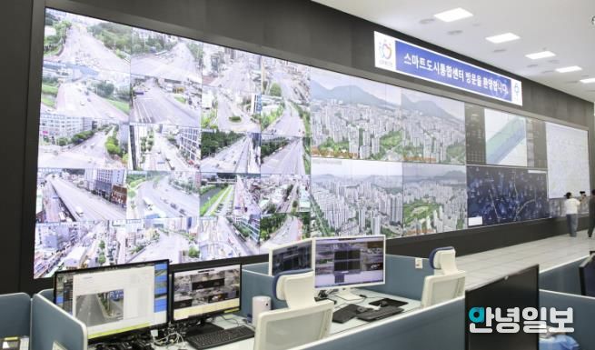 안양시 스마트도시통합센터