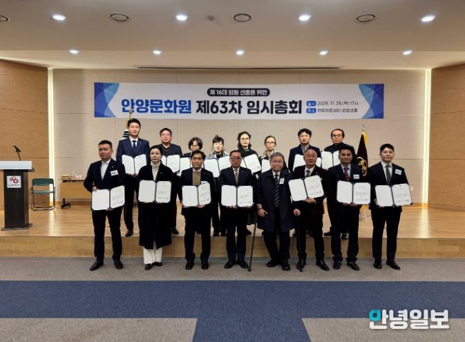 안양문화원, 제16대 원장에 김용곤 현 원장 선출