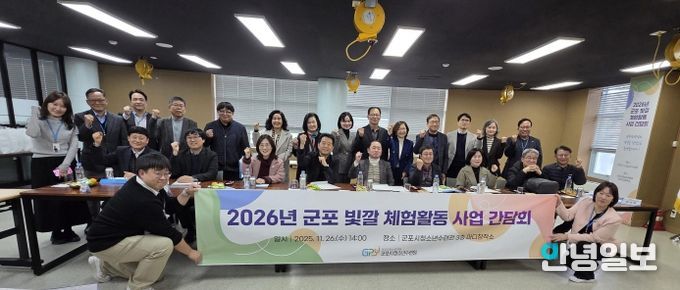 군포시청소년수련원, 2026년 ‘군포빛깔 체험활동’ 확대 위한 관내 교장단 간담회 개최