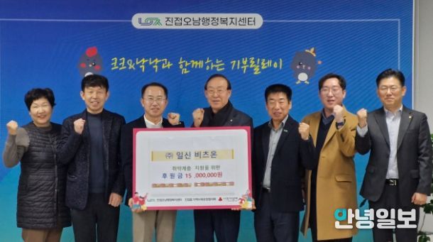 일신 비츠온, 진접읍 취약가구 지원을 위한 이웃사랑 후원금 1,500만 원 전달