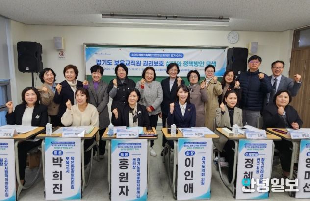 경기도의회 이인애 의원