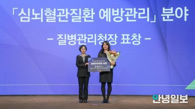 윤경주 하남시 고혈압·당뇨병 등록교육센터 팀장(오른쪽)이 심뇌혈관질환 예방관리 분야 유공 질병관리청 표창을 수상했다.