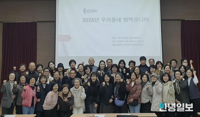 26일 기흥구보건소에서 열린 ‘2025년 우리동네 방역모니터 간담회‘