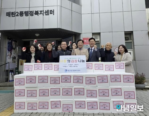 한국여성농업인 경기도연합회, 수원시 영통구 매탄2동에 김장김치 100상자 지원