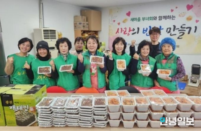 수원시 영통구 매탄4동 새마을부녀회, 반찬 나눔으로 이웃사랑 실천