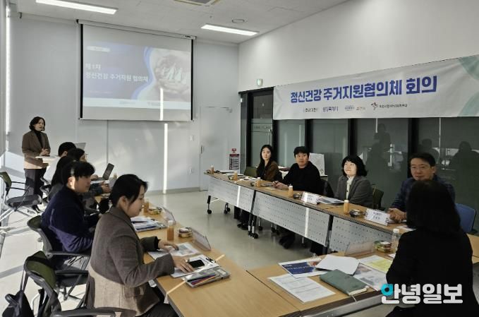 25일 화성특례시 정신건강 주거지원 협의체가 회의를 하고 있다