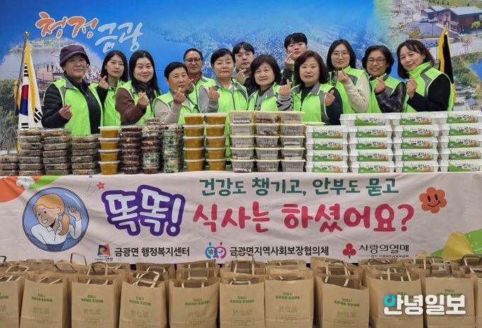 올해 마지막 반찬 나눔, 안성시 금광면 지역사회보장협의체, 6개월의 따뜻한 발걸음 마무리