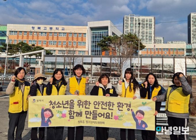 청북읍 청소년지도위원회, 수능 후 청소년 유해환경 점검