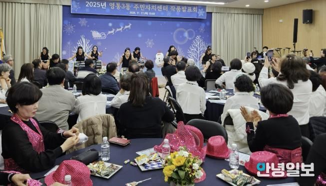 2025년 수원시 영통구 영통3동 주민자치센터 작품발표회 개최