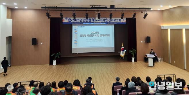 화성특례시가 27일 2025년 감염병 예방관리사업 성과보고회를 개최했다