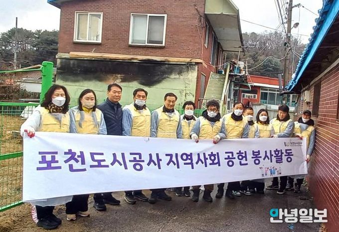 포천도시공사, ‘사랑의 연탄나눔’으로 에너지 취약계층 겨울나기 지원