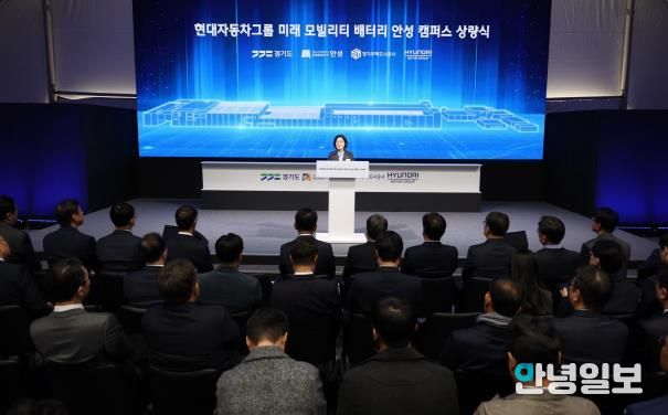 안성 제5 일반산업단지, 현대자동차(주)·기아(주) '미래 모빌리티 배터리 안성 캠퍼스' 조성 가시화