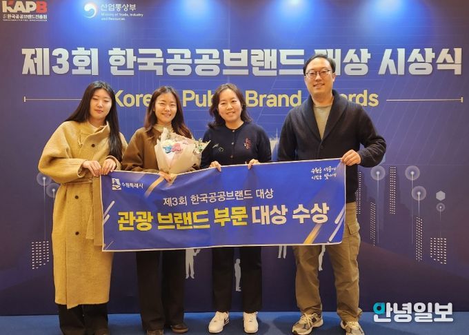 수원시 관계자들이 수상 후 기념사진을 촬영하고 있다