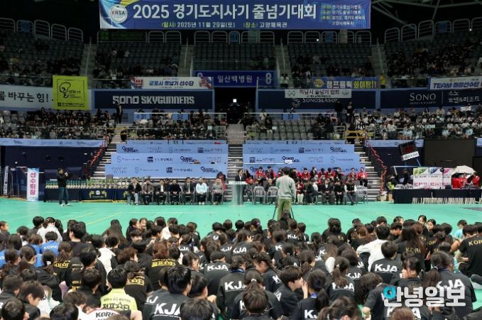 경기도지사기 줄넘기대회