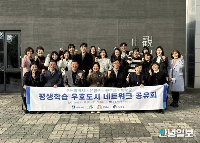 현근택 수원시 제2부시장(아랫줄 오른쪽에서 3번째)이 평생학습 우호도시 네트워크 공유회 참석자들이 기념 사진을 촬영하고 있다