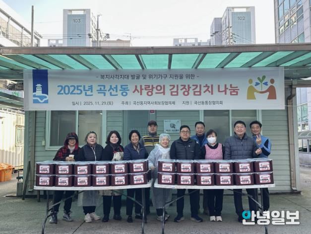 수원시 권선구 곡선동 지역사회보장협의체, 김장김치 50 가구에 따뜻한 나눔 실천