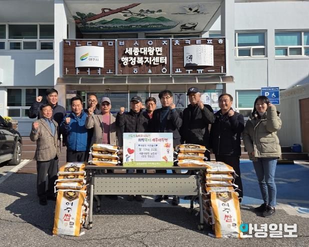 여주시 '세종대왕면 농민회' 이웃돕기 백미 10kg 32포 기탁