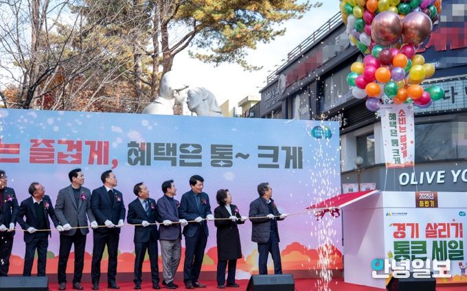 2025 하반기 경기 살리기 통큰 세일 개막식 퍼포먼스