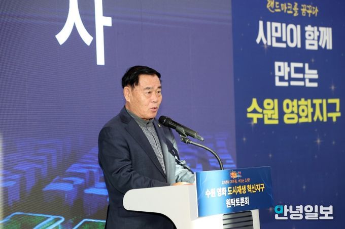 수원 영화 도시재생 혁신지구 원탁토론회 참석