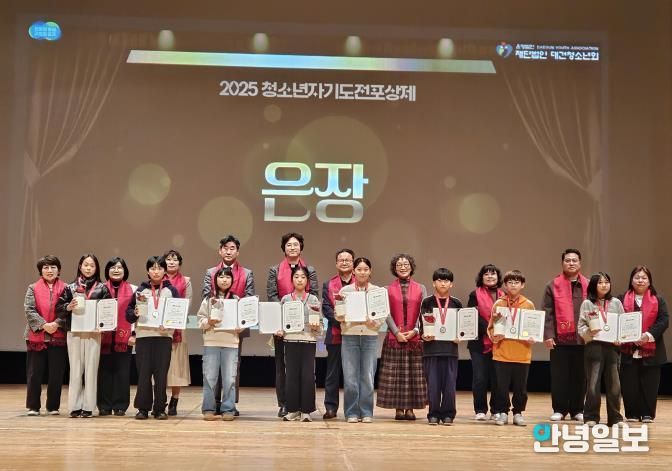 평택시청소년방과후아카데미, ‘2025 경기도 청소년활동 포상식’에서 청소년 25명 포상