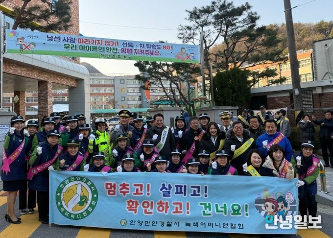 경기도안양과천교육지원청, 안전한 등굣길을 위한 유관기관과의 캠페인 참여