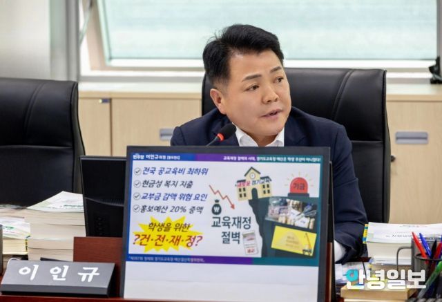 이인규 의원(더불어민주당, 동두천1)