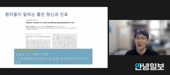 시흥시정신건강복지센터, 온라인 정신건강교육서 '비판정신의학 살펴보기' 진행