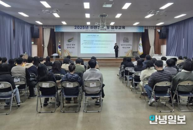 여주시, 하반기 직원 법무교육 실시