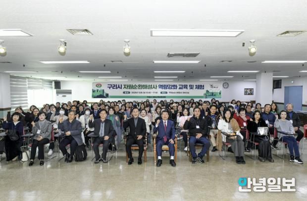 구리시 자원순환해설사 역량강화교육 단체사진