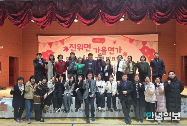 진위면 주민자치회, 프로그램 발표회 ‘가을연가’ 개최