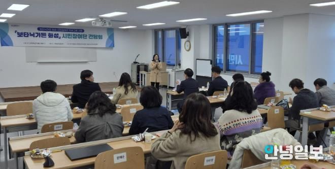 화성특례시가 3일 보타닉가든화성 시민참여단 간담회를 하고 있다