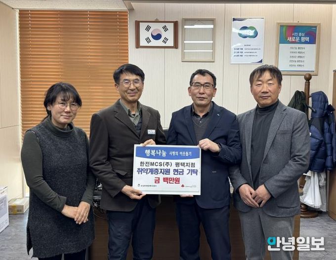 한전 MCS 평택지사, 평택시 오성면에 기부금 100만 원 전달