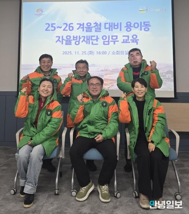 평택시 용이동 자율방재단, 25~26년 겨울철 자연재난 대책 대비 안전교육 및 주민 홍보 활동 진행