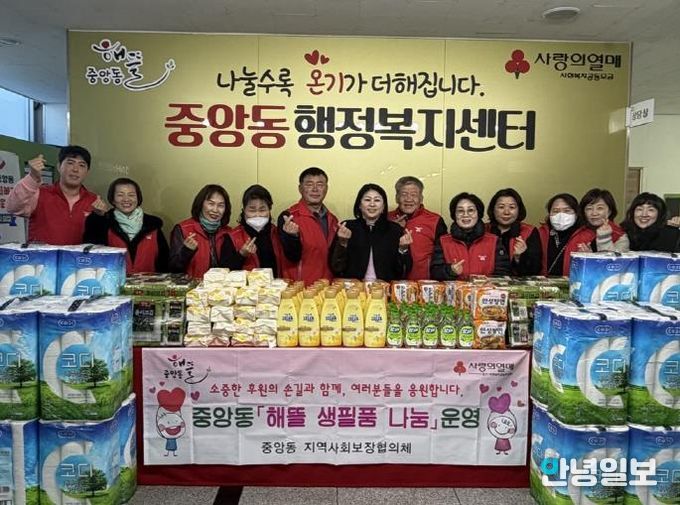 오산시 중앙동, ‘해뜰 생필품 나눔’으로 취약계층에 따뜻한 온기 전해