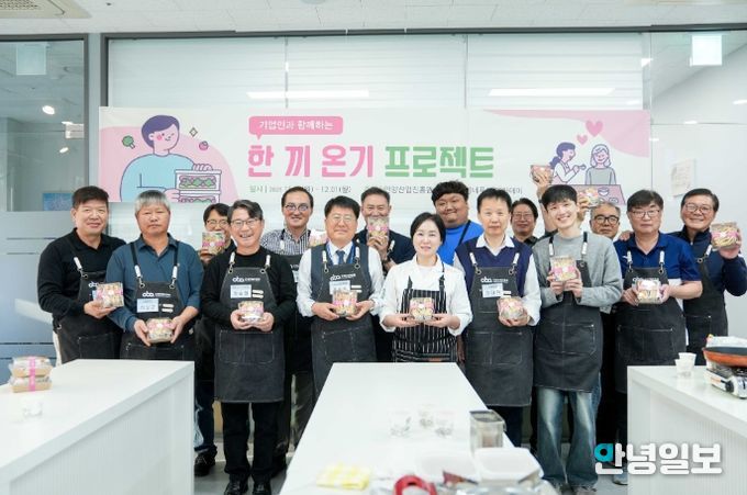 안양산업진흥원, 기업 주도형 사회공헌 ‘한끼 온기 프로젝트’ 성료