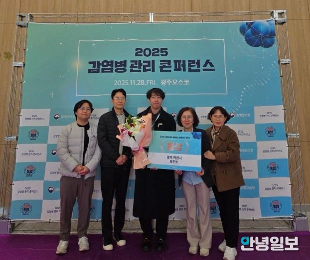 이천시, 2025년 감염병 예방·관리 정책 제안 공모전 ‘동상’ 수상