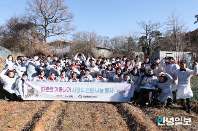 연탄 나눔 봉사활동에 참여한 시의원 및 직원 단체 사진