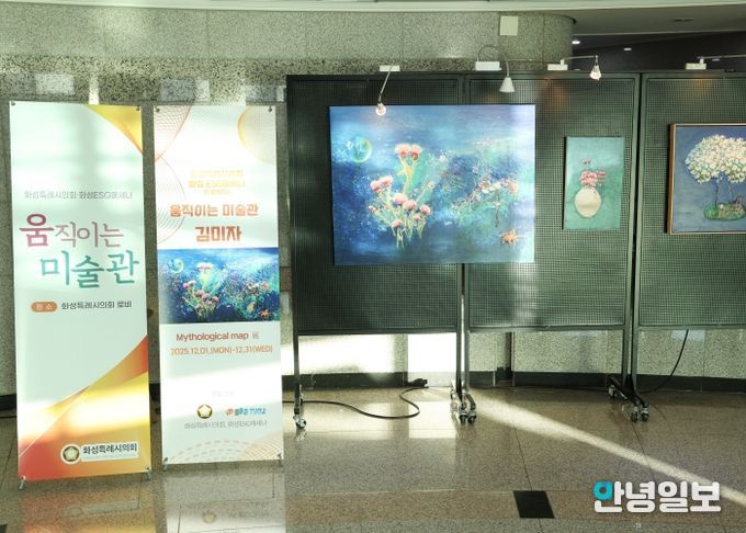 움직이는 미술관 풍경