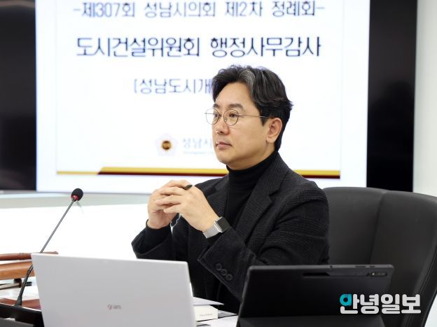 성남시의회 최종성 의원