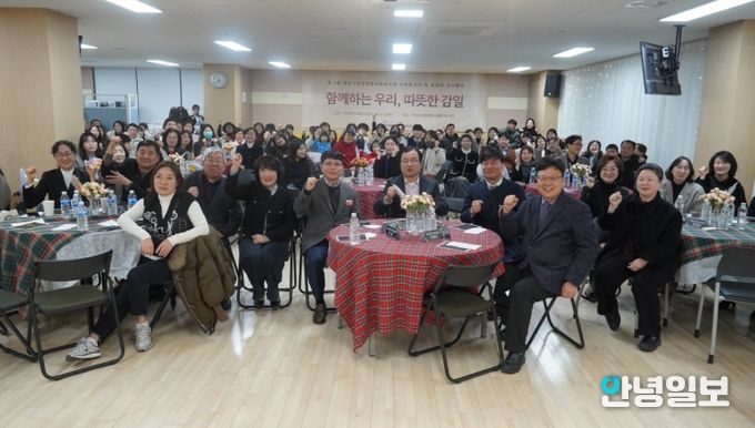 하남시감일종합사회복지관, 자원봉사자 및 후원자 감사행사 “함께하는 우리, 따뜻한 감일” 성료