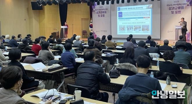 2025 성남시니어산업혁신센터 성과교류회 및 산학연관 네트워크 포럼 성료