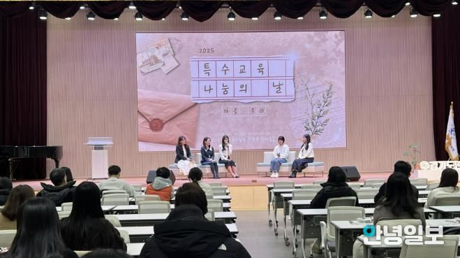 경기도안산교육지원청 특수교육지원센터, 2025학년도 특수교육 성과 공유의 날 개최